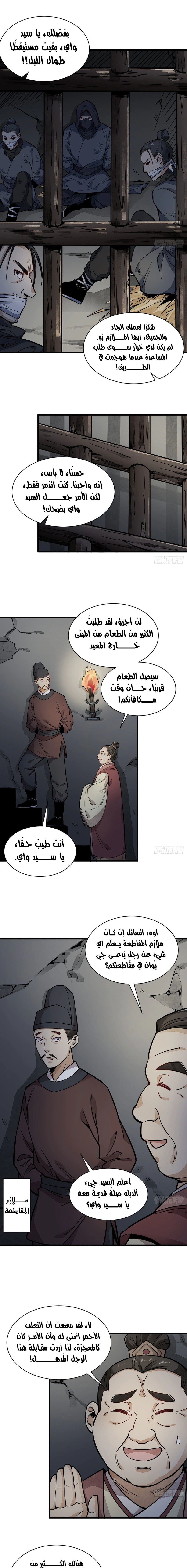Read The Board of Lanke AR Manga Online