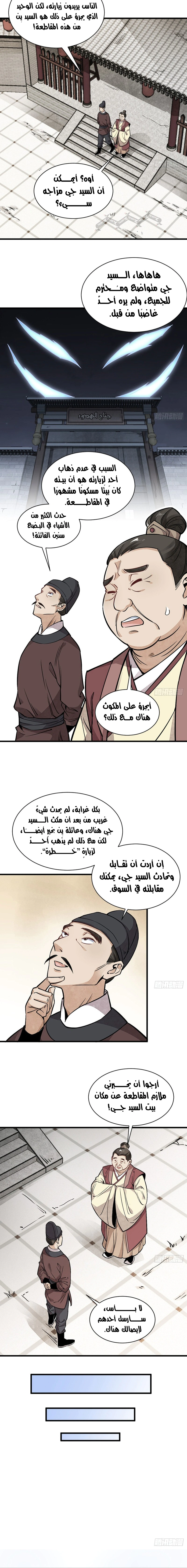 Read The Board of Lanke AR Manga Online