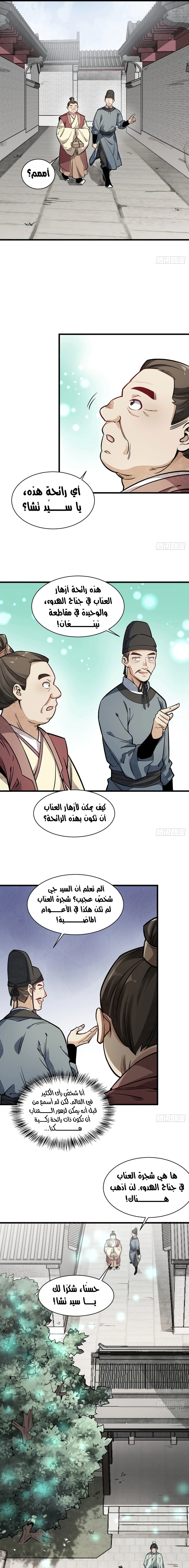 Read The Board of Lanke AR Manga Online