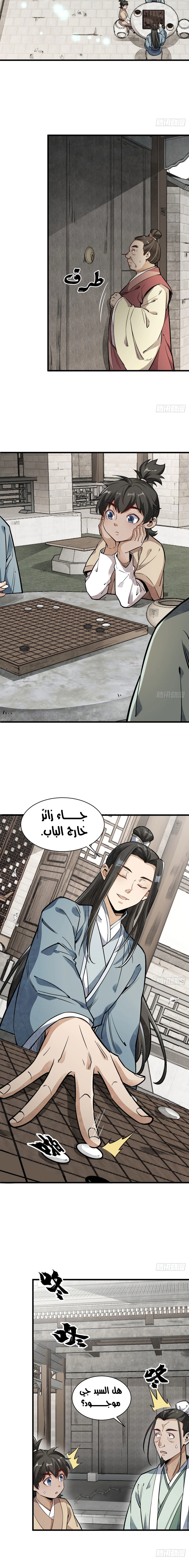 Read The Board of Lanke AR Manga Online