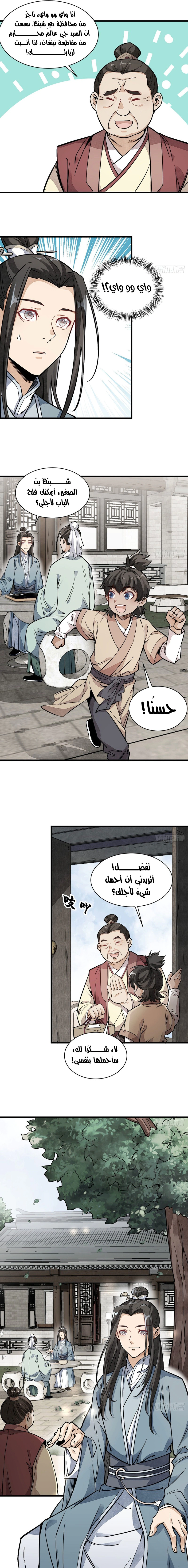 Read The Board of Lanke AR Manga Online