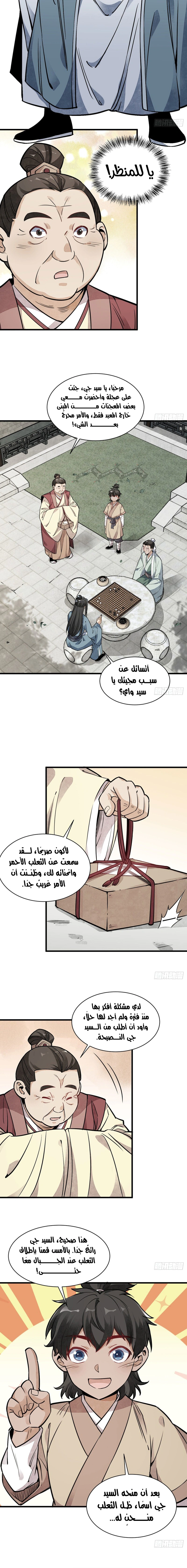 Read The Board of Lanke AR Manga Online