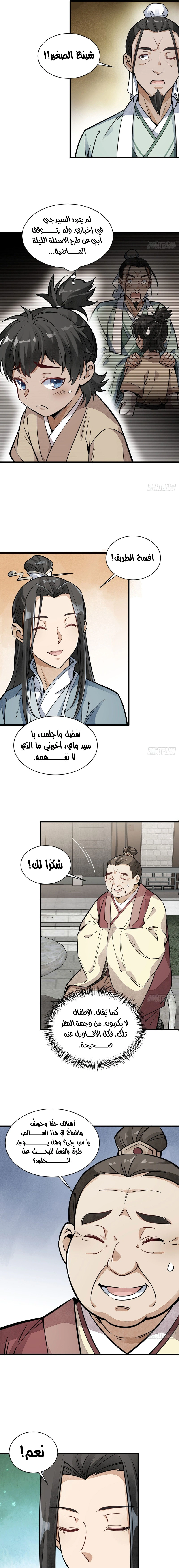 Read The Board of Lanke AR Manga Online