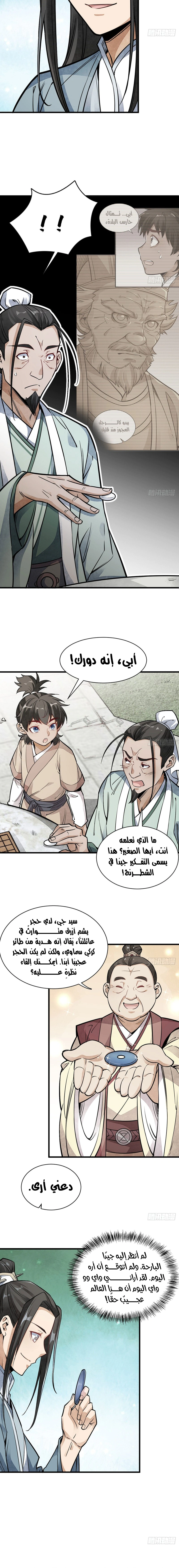 Read The Board of Lanke AR Manga Online
