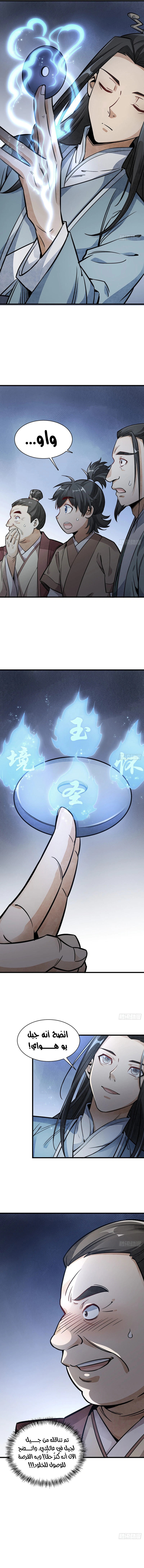 Read The Board of Lanke AR Manga Online