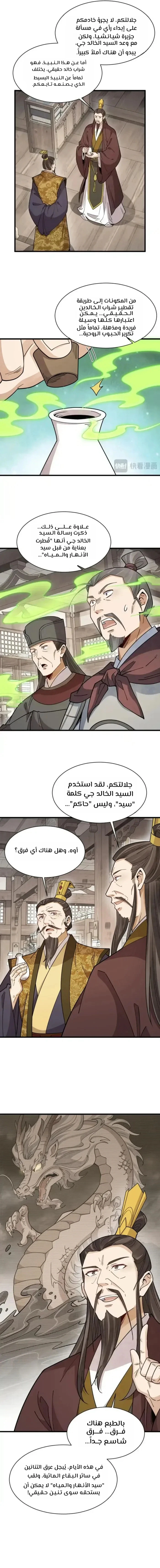 Read The Board of Lanke AR Manga Online