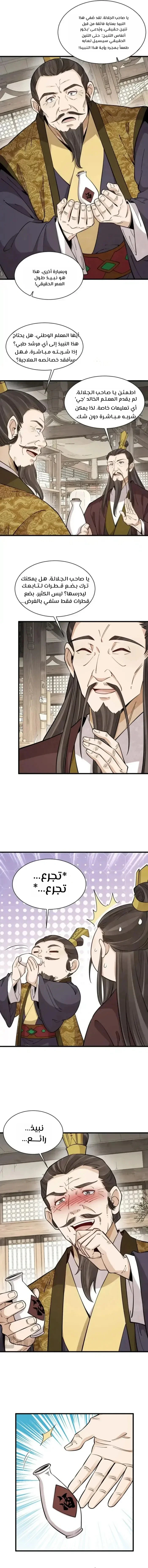 Read The Board of Lanke AR Manga Online