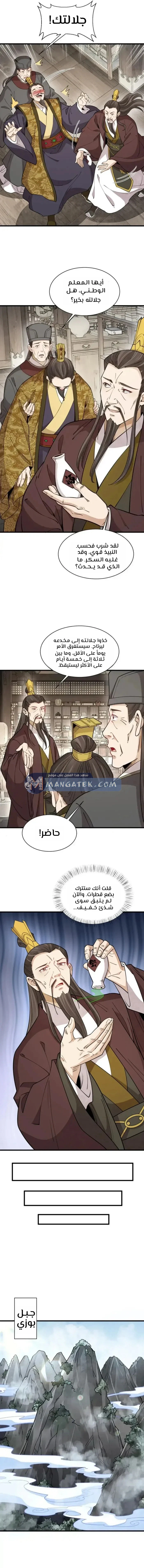 Read The Board of Lanke AR Manga Online