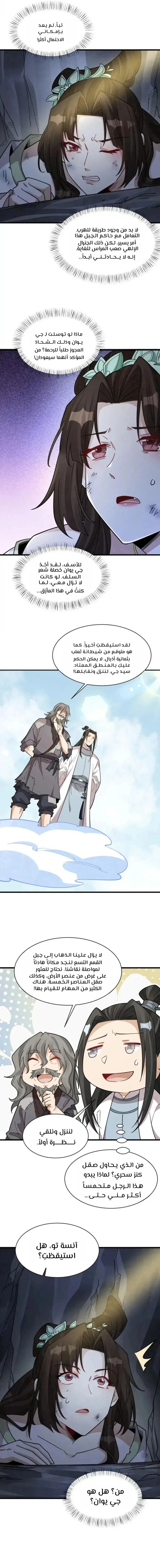 Read The Board of Lanke AR Manga Online