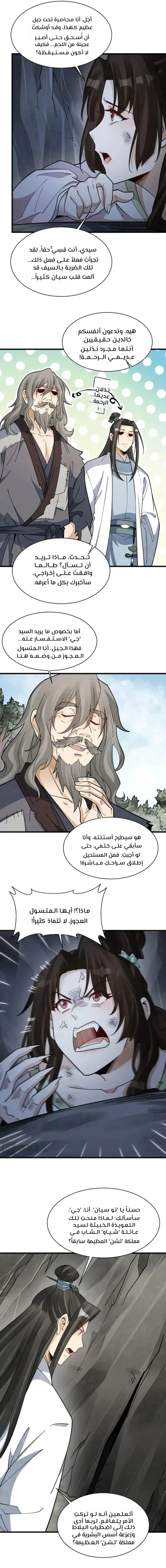 Read The Board of Lanke AR Manga Online