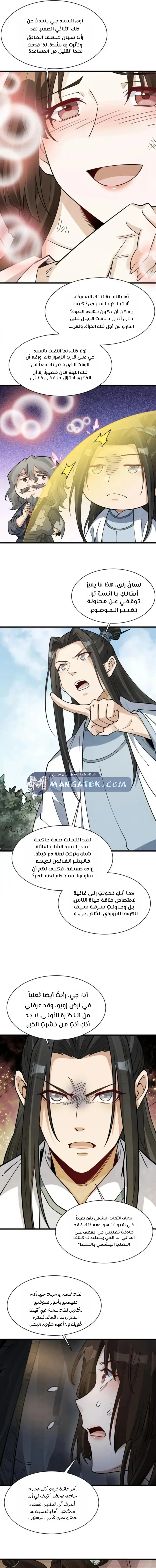 Read The Board of Lanke AR Manga Online