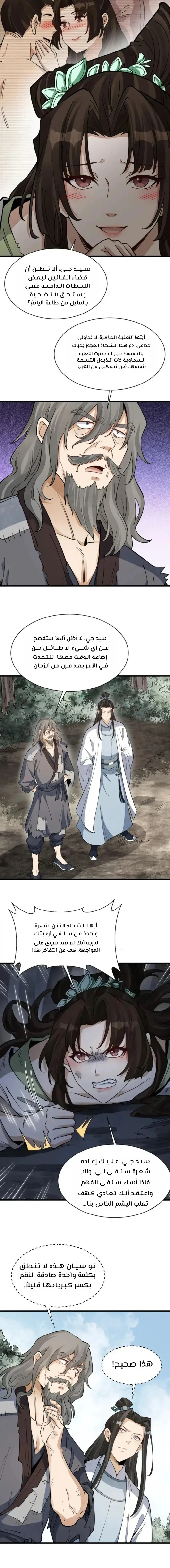 Read The Board of Lanke AR Manga Online