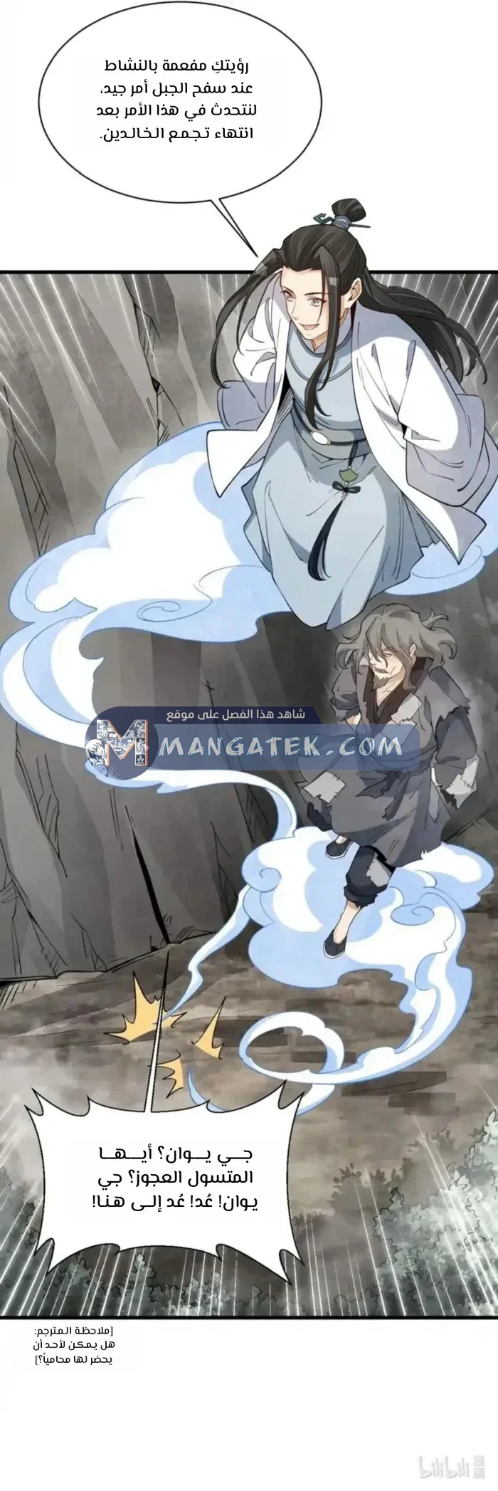 Read The Board of Lanke AR Manga Online