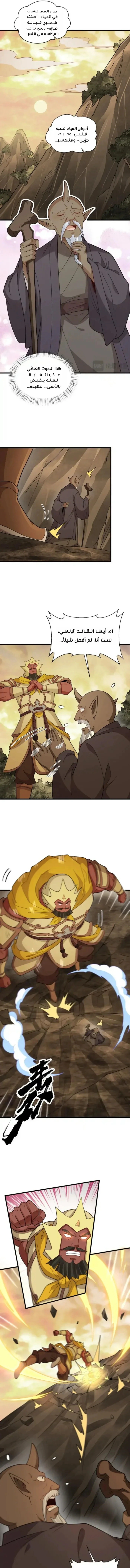 Read The Board of Lanke AR Manga Online