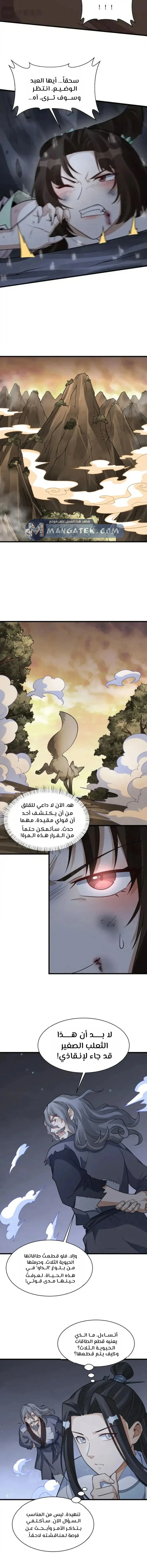 Read The Board of Lanke AR Manga Online