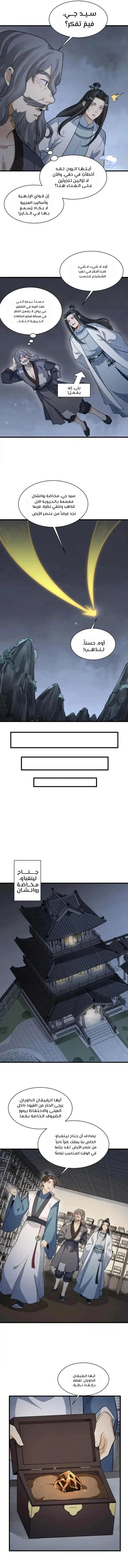 Read The Board of Lanke AR Manga Online
