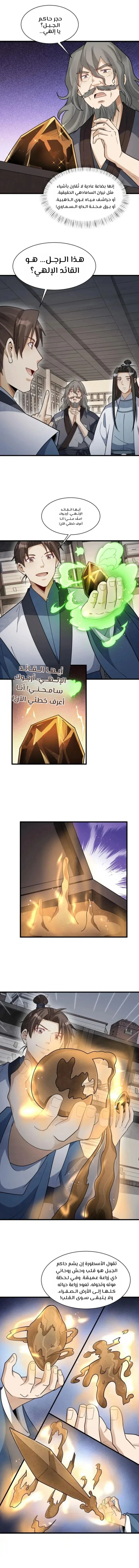 Read The Board of Lanke AR Manga Online