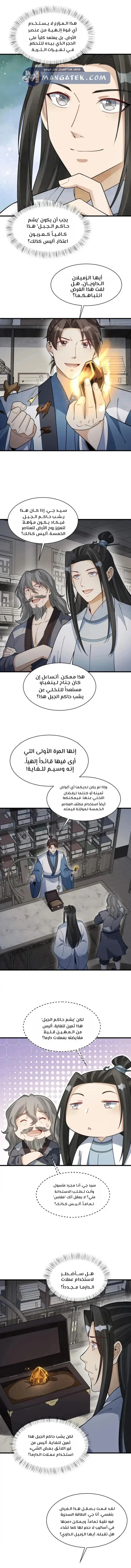 Read The Board of Lanke AR Manga Online
