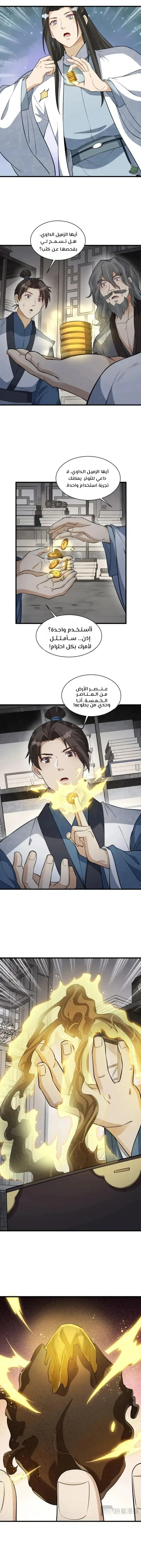 Read The Board of Lanke AR Manga Online