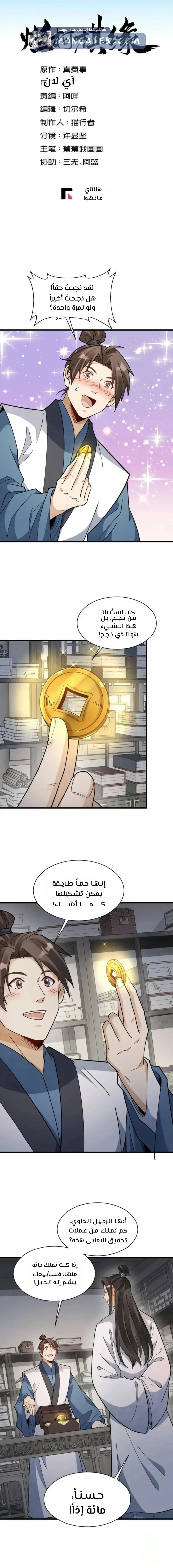 Read The Board of Lanke AR Manga Online