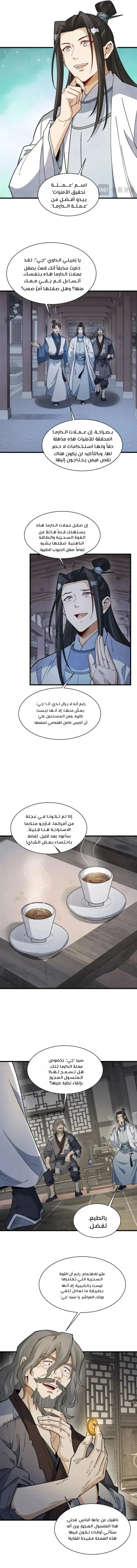 Read The Board of Lanke AR Manga Online
