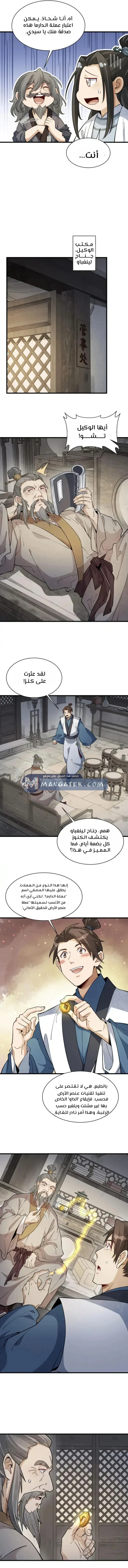 Read The Board of Lanke AR Manga Online