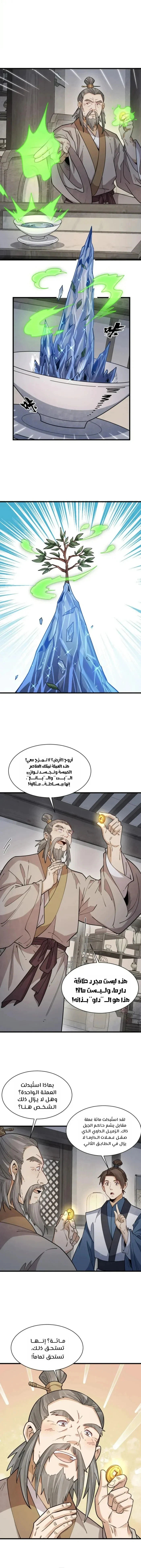 Read The Board of Lanke AR Manga Online