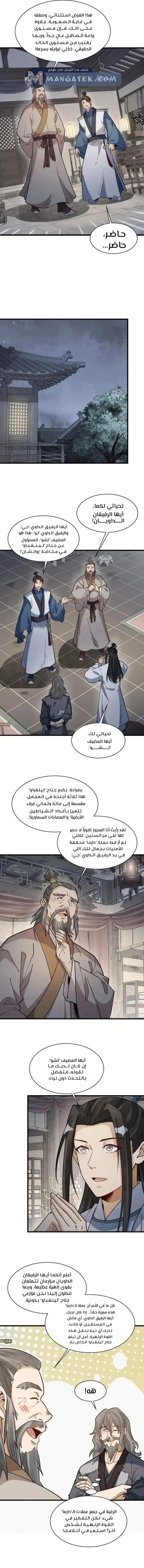 Read The Board of Lanke AR Manga Online
