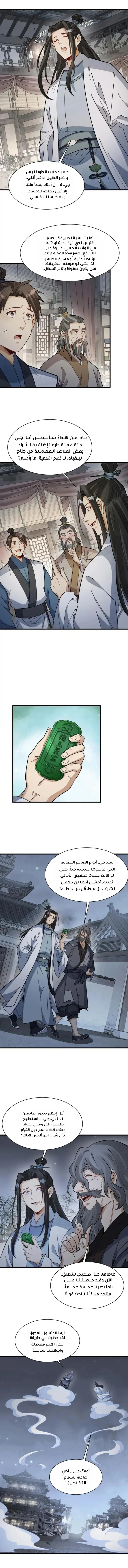 Read The Board of Lanke AR Manga Online