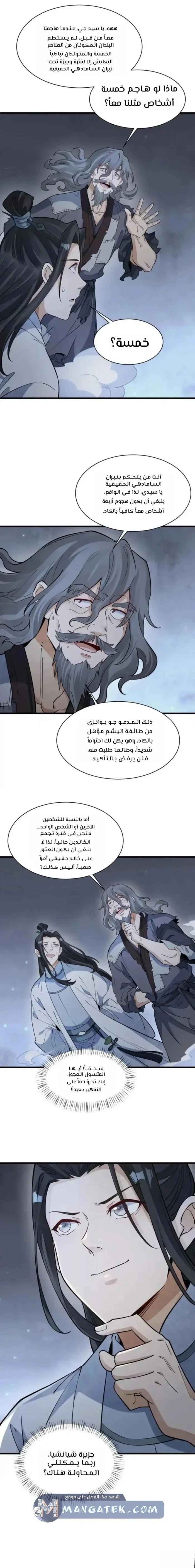 Read The Board of Lanke AR Manga Online