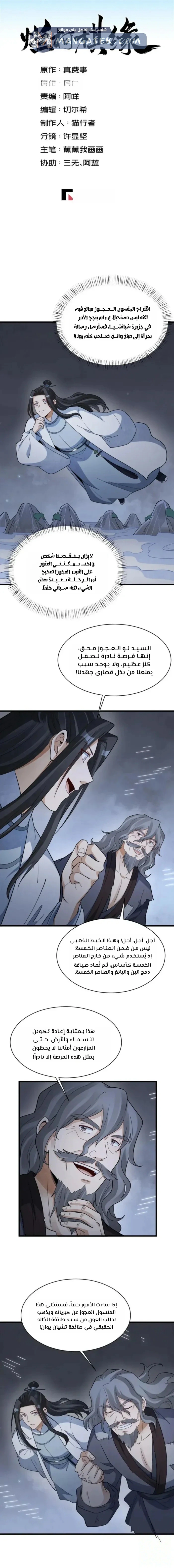 Read The Board of Lanke AR Manga Online