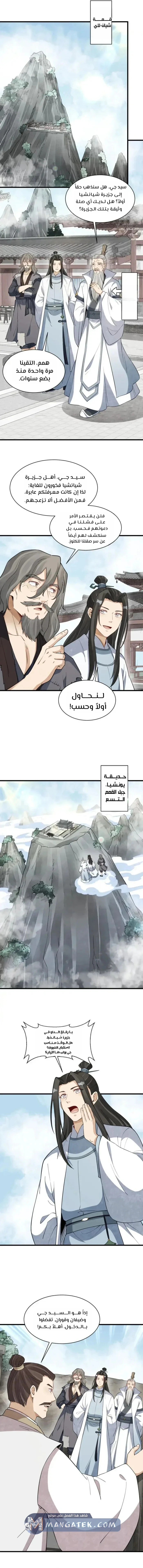Read The Board of Lanke AR Manga Online