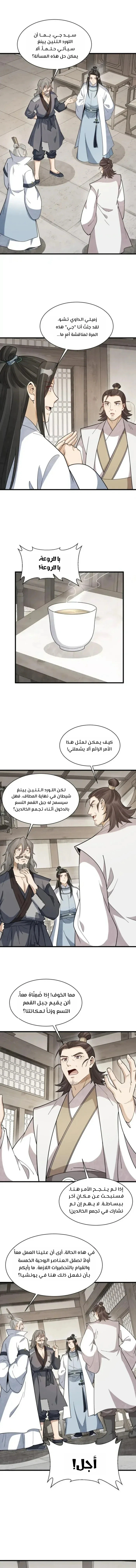 Read The Board of Lanke AR Manga Online
