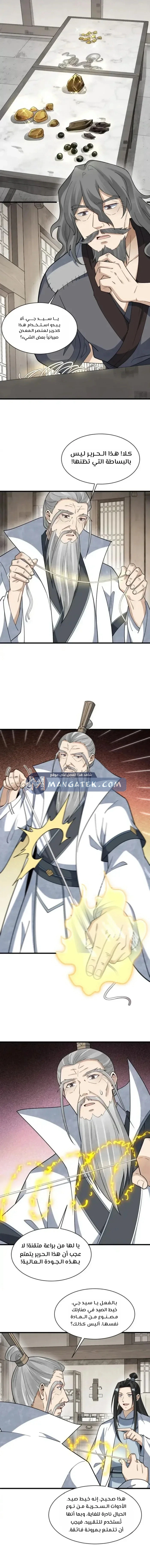 Read The Board of Lanke AR Manga Online