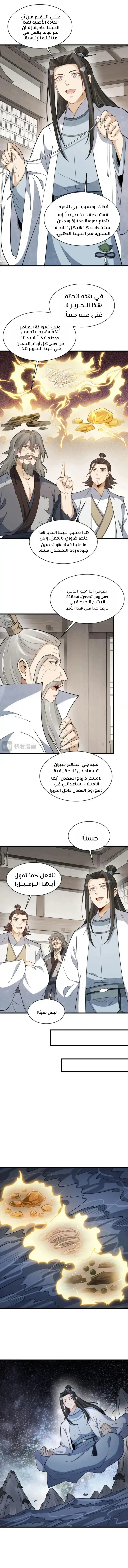 Read The Board of Lanke AR Manga Online