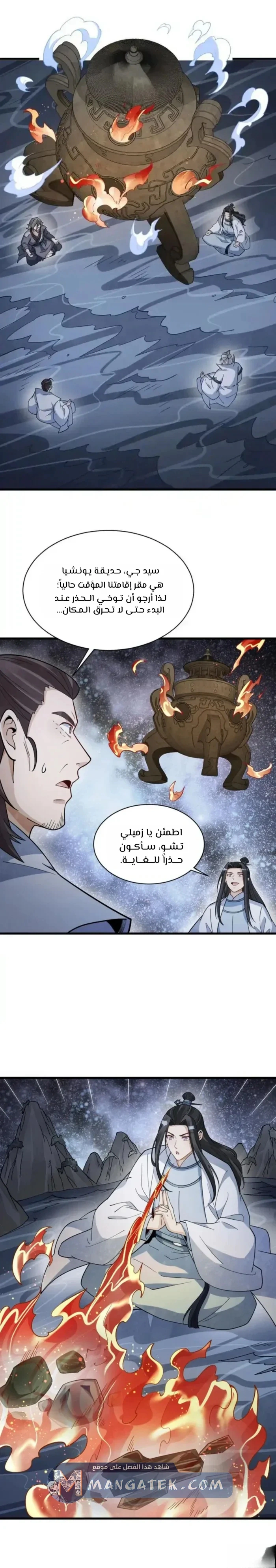 Read The Board of Lanke AR Manga Online