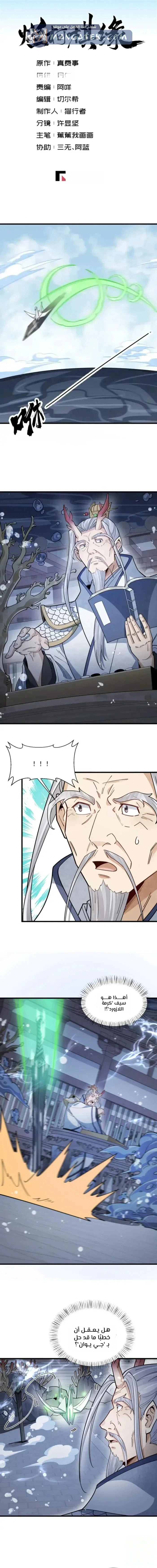 Read The Board of Lanke AR Manga Online