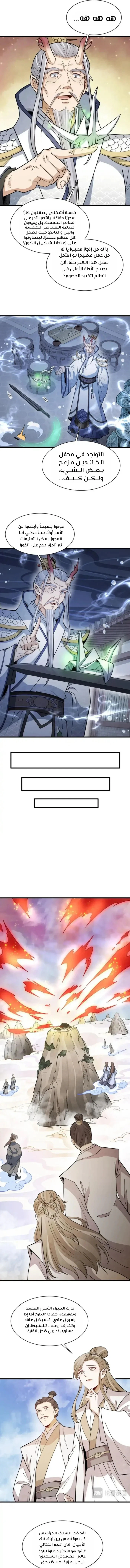 Read The Board of Lanke AR Manga Online