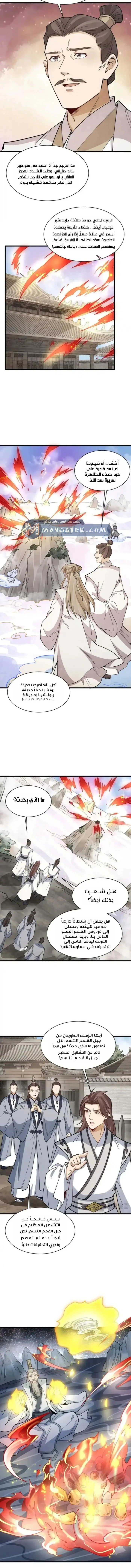 Read The Board of Lanke AR Manga Online