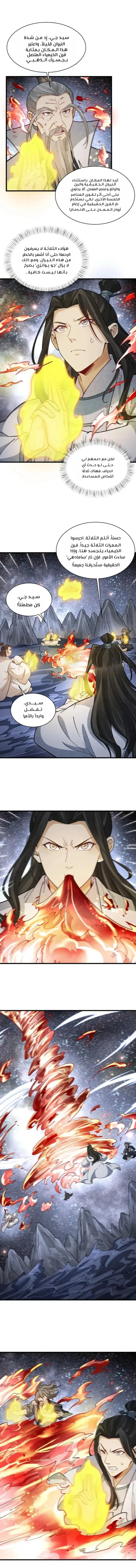 Read The Board of Lanke AR Manga Online