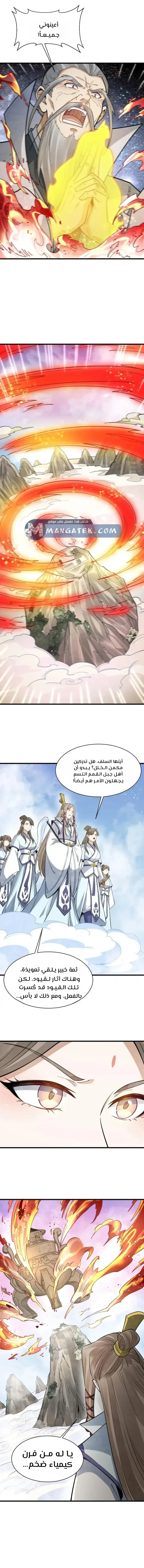 Read The Board of Lanke AR Manga Online