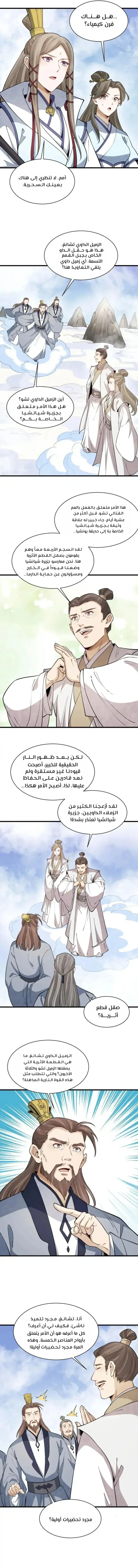 Read The Board of Lanke AR Manga Online