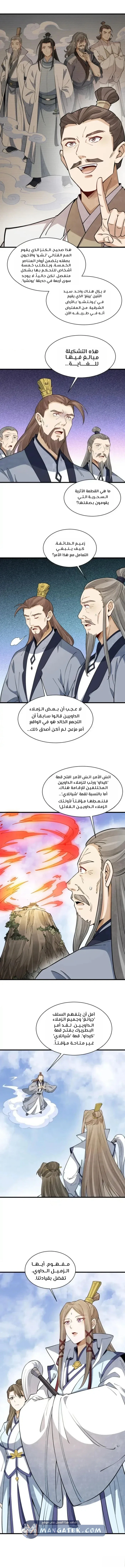 Read The Board of Lanke AR Manga Online