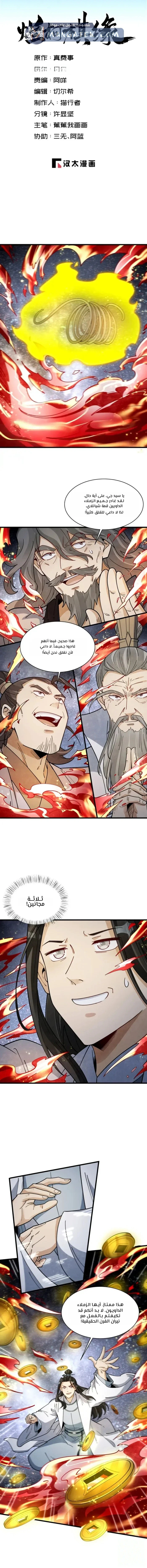Read The Board of Lanke AR Manga Online