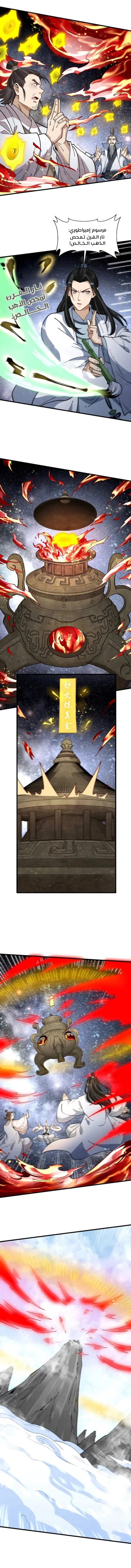 Read The Board of Lanke AR Manga Online