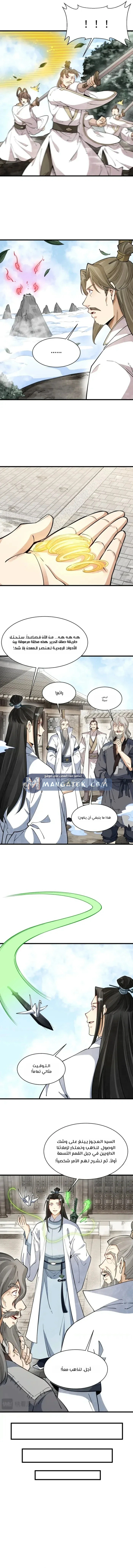 Read The Board of Lanke AR Manga Online