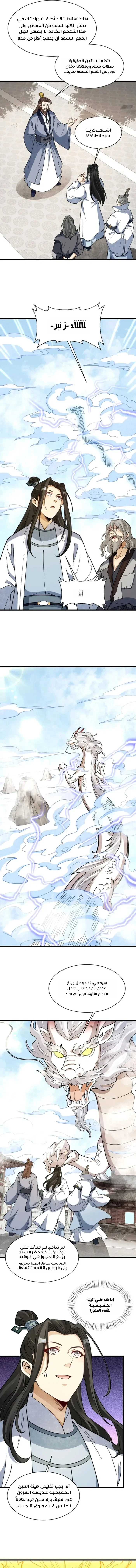 Read The Board of Lanke AR Manga Online