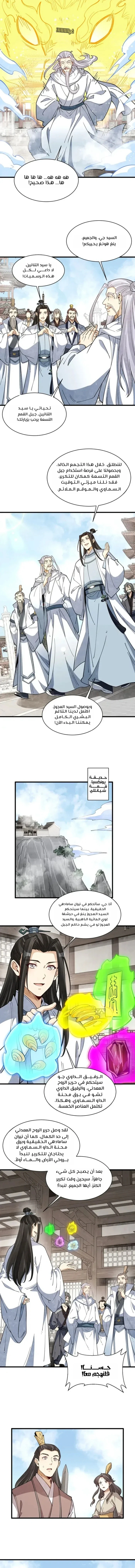Read The Board of Lanke AR Manga Online