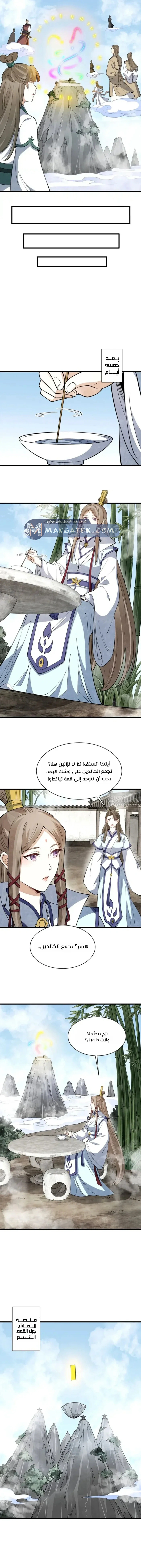 Read The Board of Lanke AR Manga Online