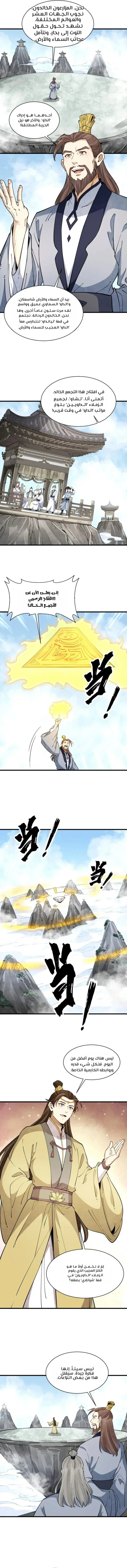 Read The Board of Lanke AR Manga Online